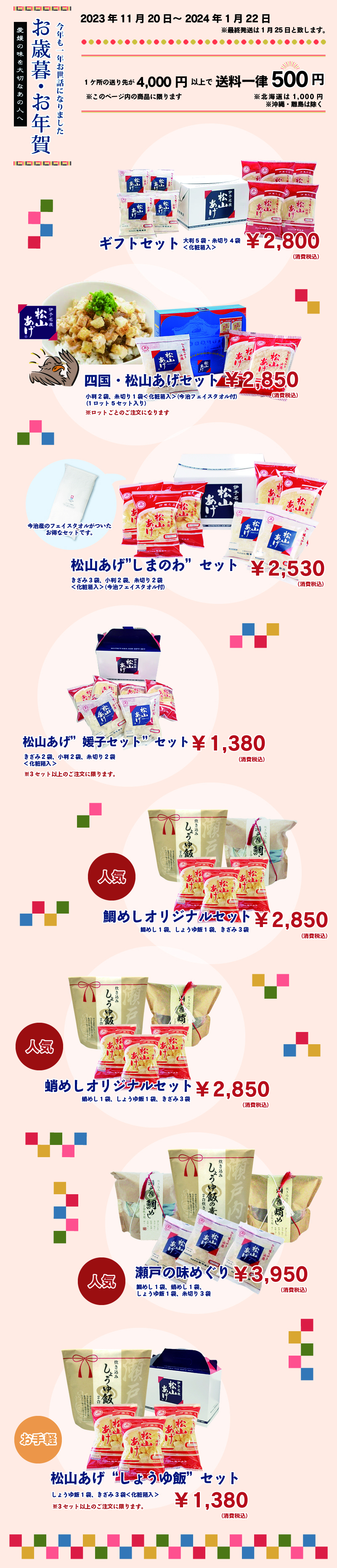 商品一覧